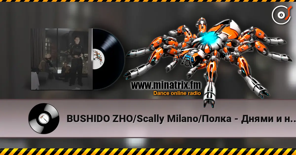 BUSHIDO ZHO/Scally Milano/Полка - Днями и ночами listen online in high quality | Minatrix.FM