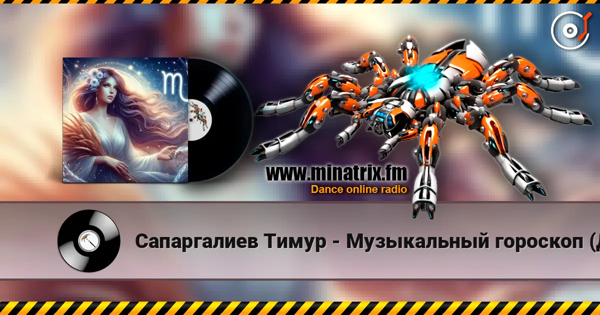 Сапаргалиев Тимур - Музыкальный гороскоп (Дева) listen online in high quality | Minatrix.FM