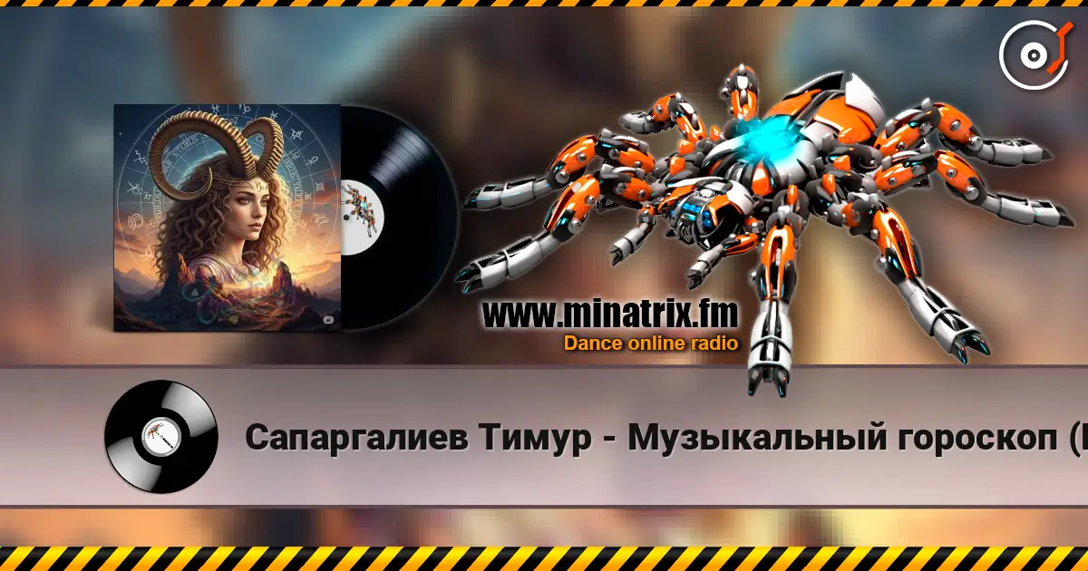 Сапаргалиев Тимур - Музыкальный гороскоп (Козерог) listen online in high quality | Minatrix.FM