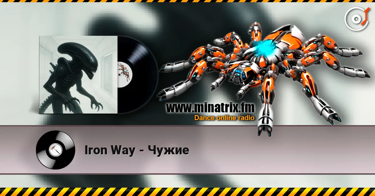 Iron Way - Чужие listen online in high quality | Minatrix.FM