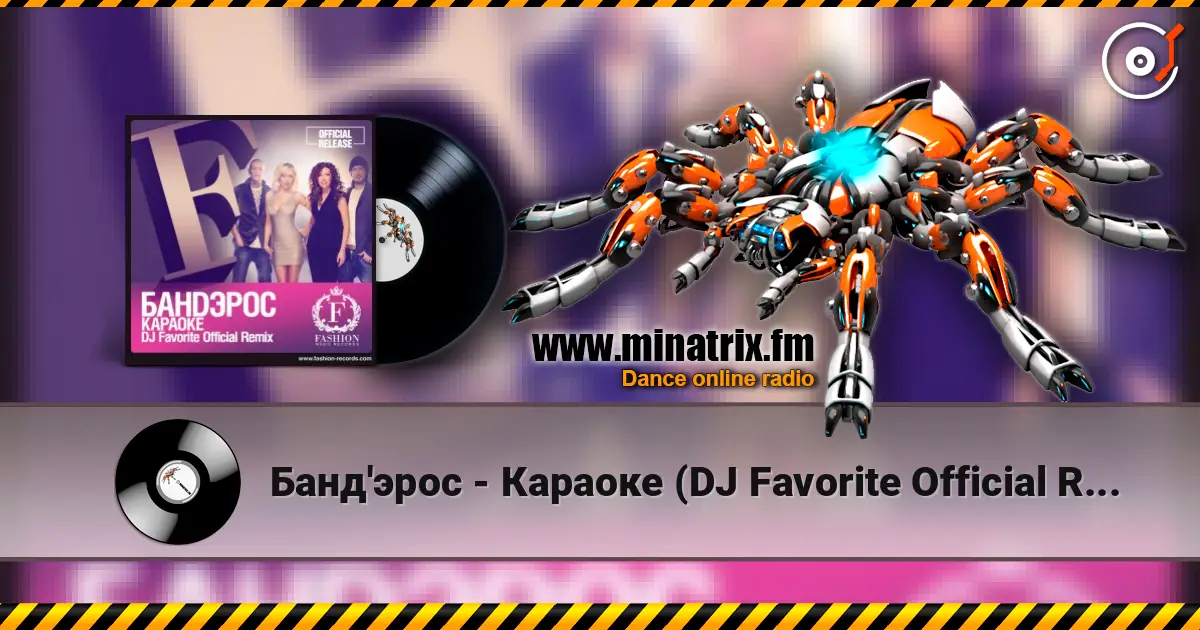 Банд'эрос - Караоке (DJ Favorite Official Remix) listen online in high quality | Minatrix.FM
