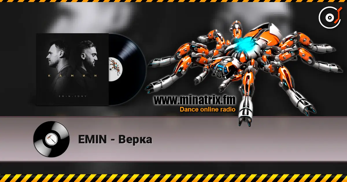 EMIN - Верка listen online in high quality | Minatrix.FM