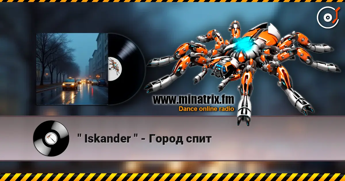 " Iskander " - Город спит listen online in high quality | Minatrix.FM