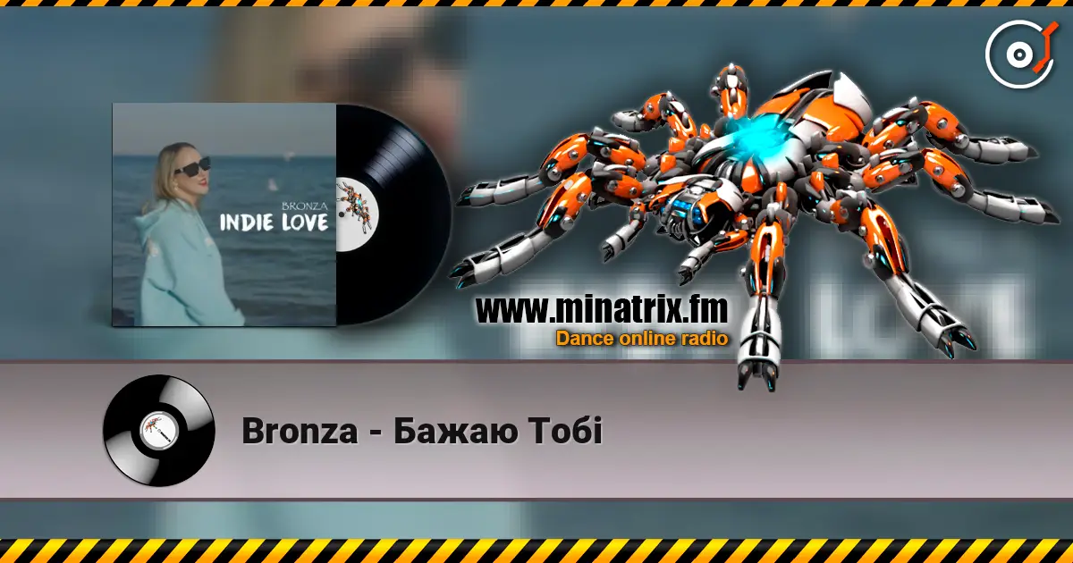 Bronza - Бажаю Тобi listen online in high quality | Minatrix.FM
