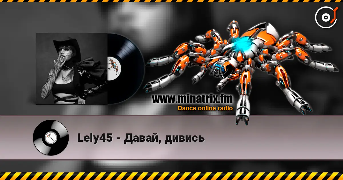 Lely45 - Давай, дивись listen online in high quality | Minatrix.FM