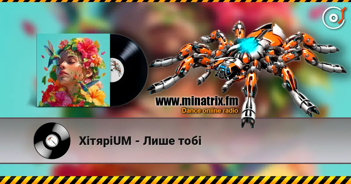 ХітяріUM - Лише тобі listen online in high quality | Minatrix.FM