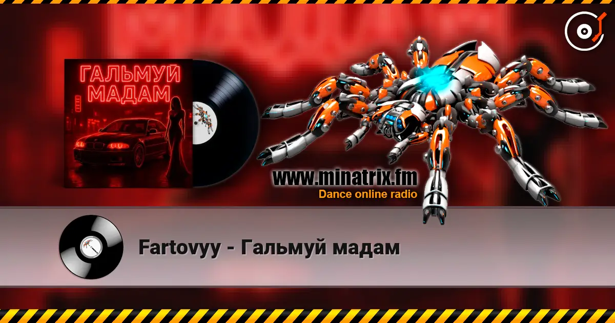 Fartovyy - Гальмуй мадам listen online in high quality | Minatrix.FM