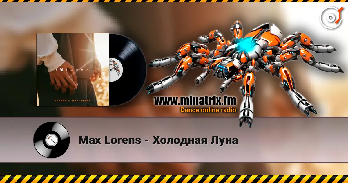 Max Lorens - Холодная Луна listen online in high quality | Minatrix.FM
