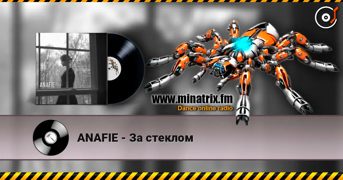 ANAFIE - За стеклом listen online in high quality | Minatrix.FM