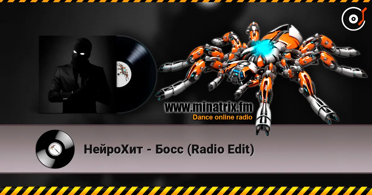 НейроХит - Босс (Radio Edit) listen online in high quality | Minatrix.FM