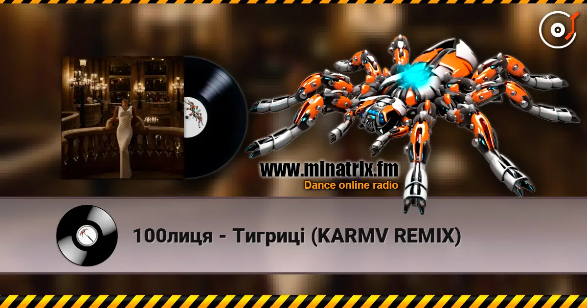 100лиця - Тигриці (KARMV REMIX) listen online in high quality | Minatrix.FM
