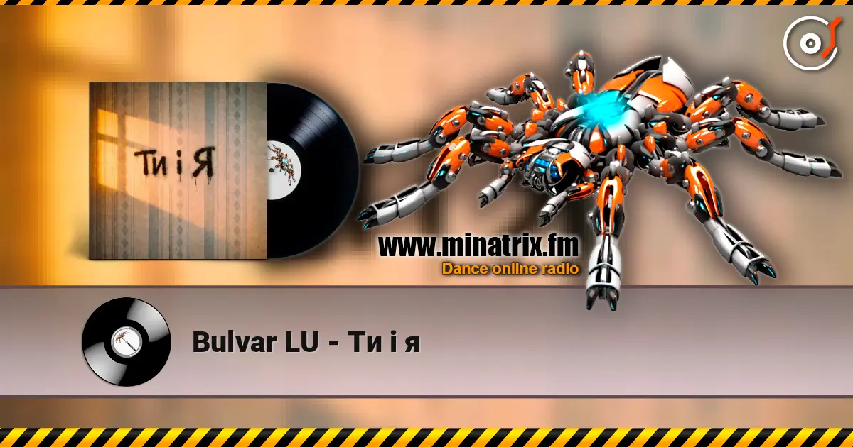 Bulvar LU - Ти і я listen online in high quality | Minatrix.FM