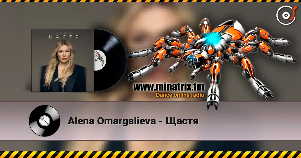 Alena Omargalieva - Щастя listen online in high quality | Minatrix.FM