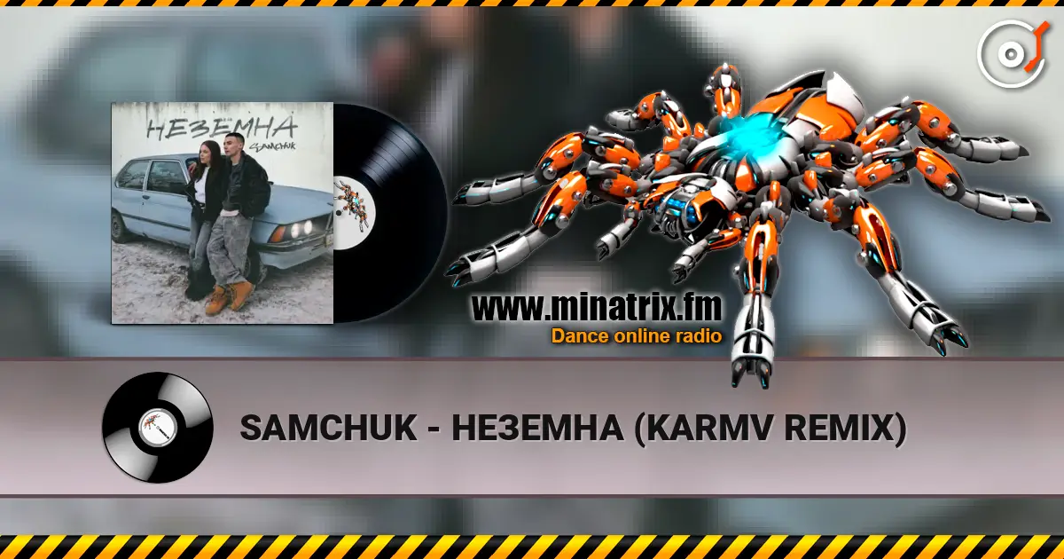 SAMCHUK - НЕЗЕМНА (KARMV REMIX) listen online in high quality | Minatrix.FM