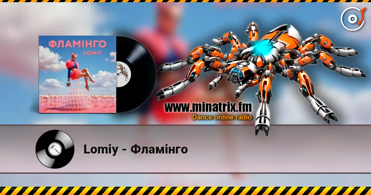 Lomiy - Фламінго listen online in high quality | Minatrix.FM