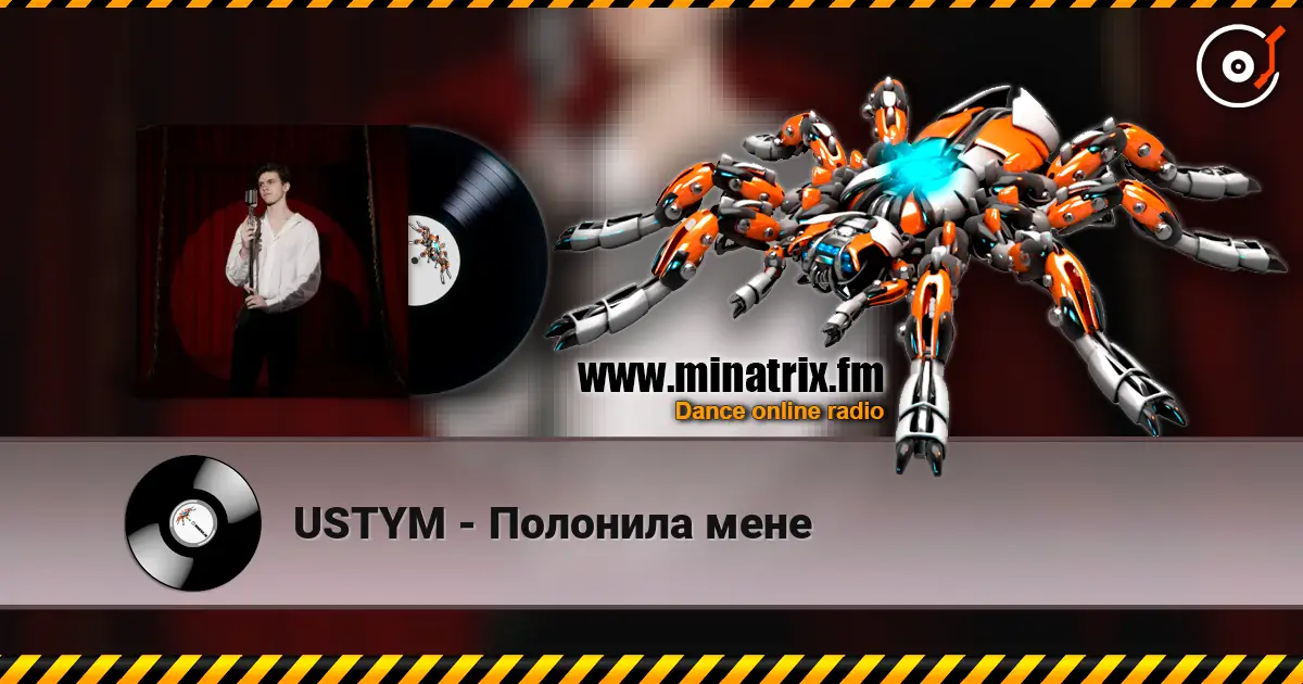 USTYM - Полонила мене listen online in high quality | Minatrix.FM
