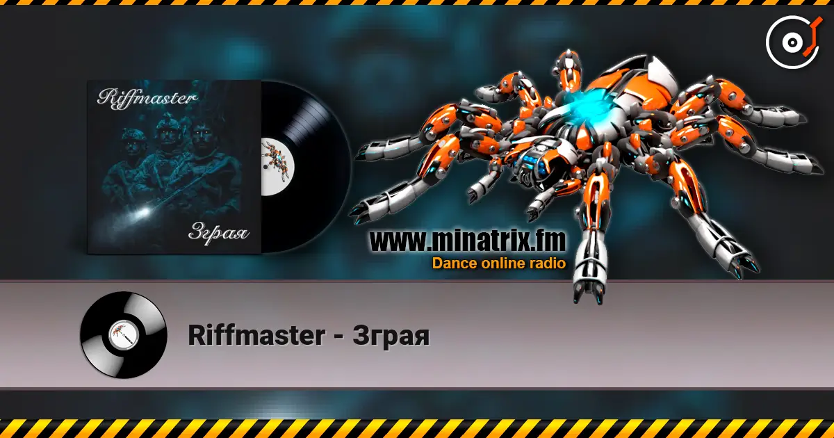 Riffmaster - Зграя listen online in high quality | Minatrix.FM