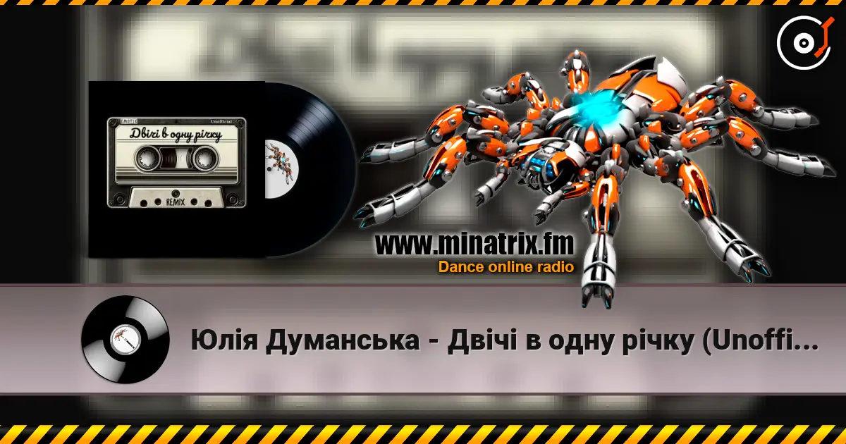 Юлія Думанська - Двічі в одну річку (Unofficial Remix by EmoTix) listen online in high quality | Minatrix.FM