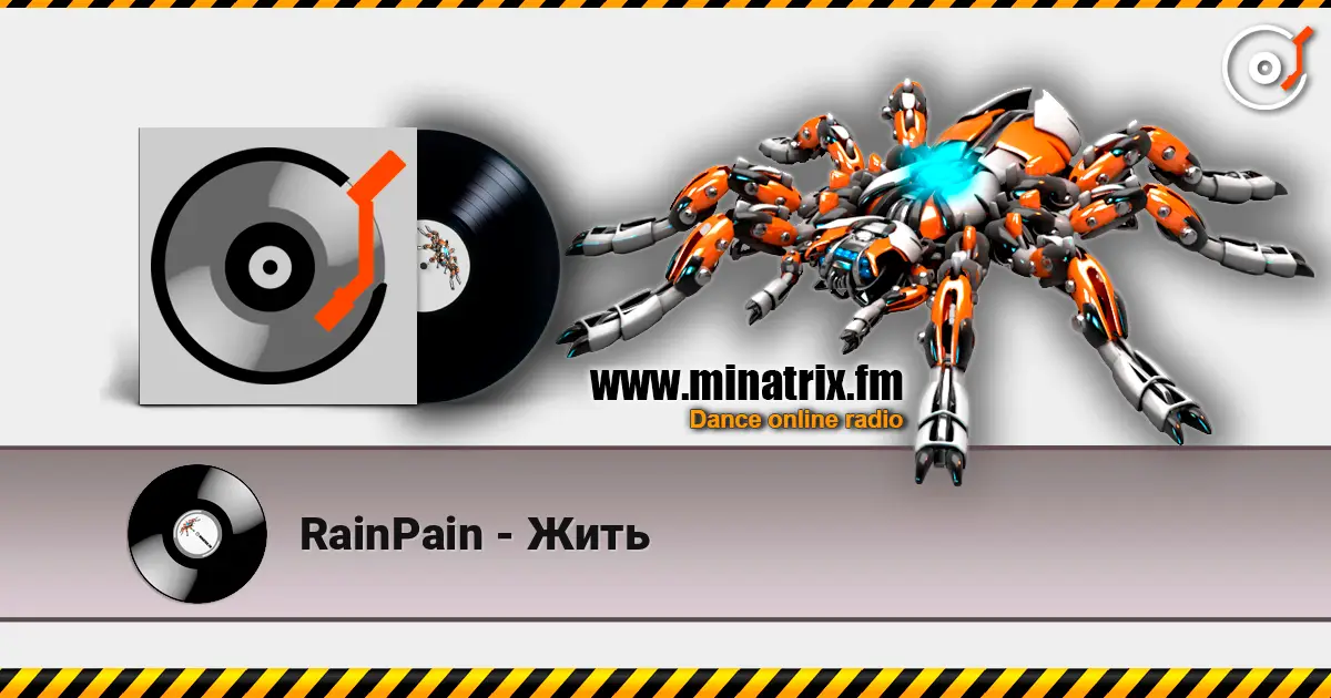 RainPain - Жить listen online in high quality | Minatrix.FM