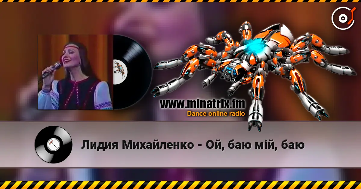 Лидия Михайленко - Ой, баю мій, баю listen online in high quality | Minatrix.FM