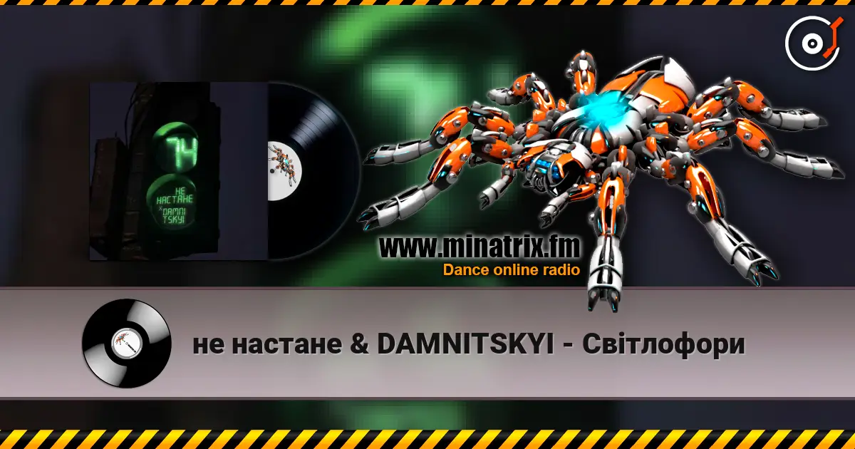 не настане & DAMNITSKYI - Світлофори listen online in high quality | Minatrix.FM