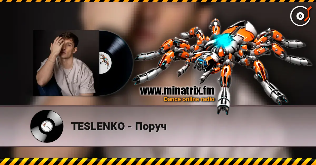 TESLENKO - Поруч listen online in high quality | Minatrix.FM