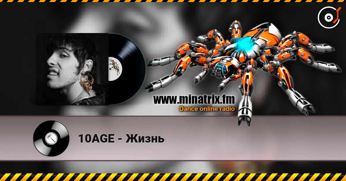 10AGE - Жизнь listen online in high quality | Minatrix.FM