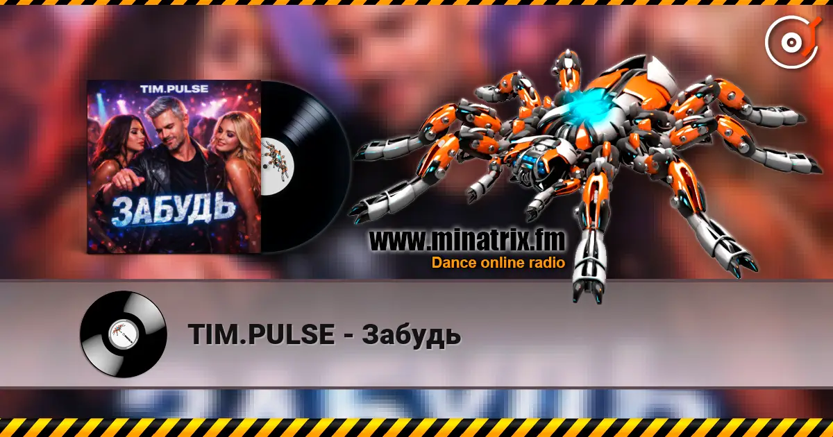 TIM.PULSE - Забудь listen online in high quality | Minatrix.FM