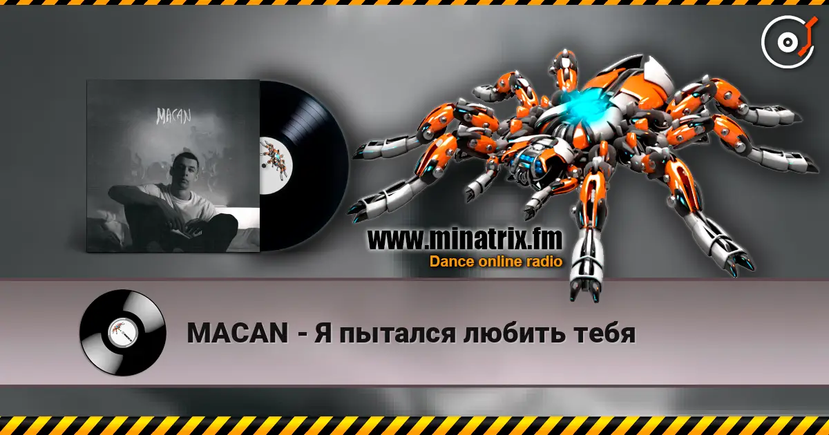 MACAN - Я пытался любить тебя listen online in high quality | Minatrix.FM