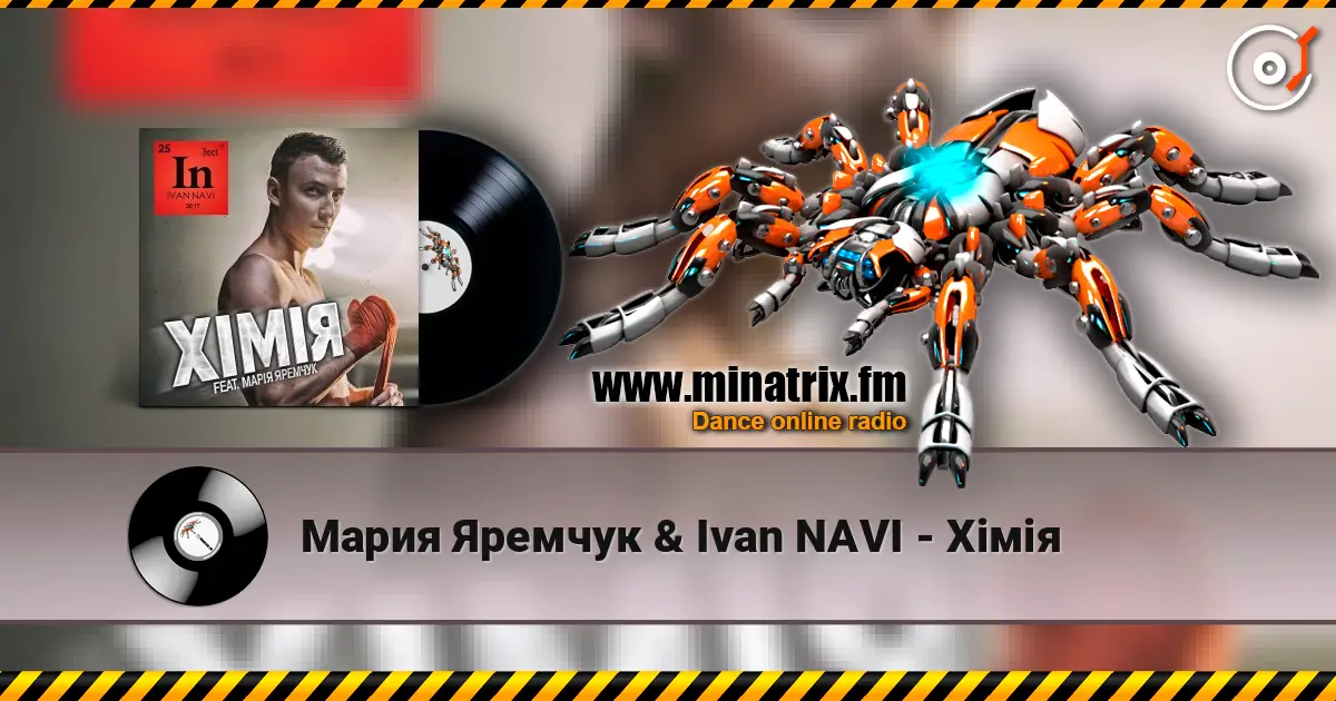 Мария Яремчук & Ivan NAVI - Хімія listen online in high quality | Minatrix.FM