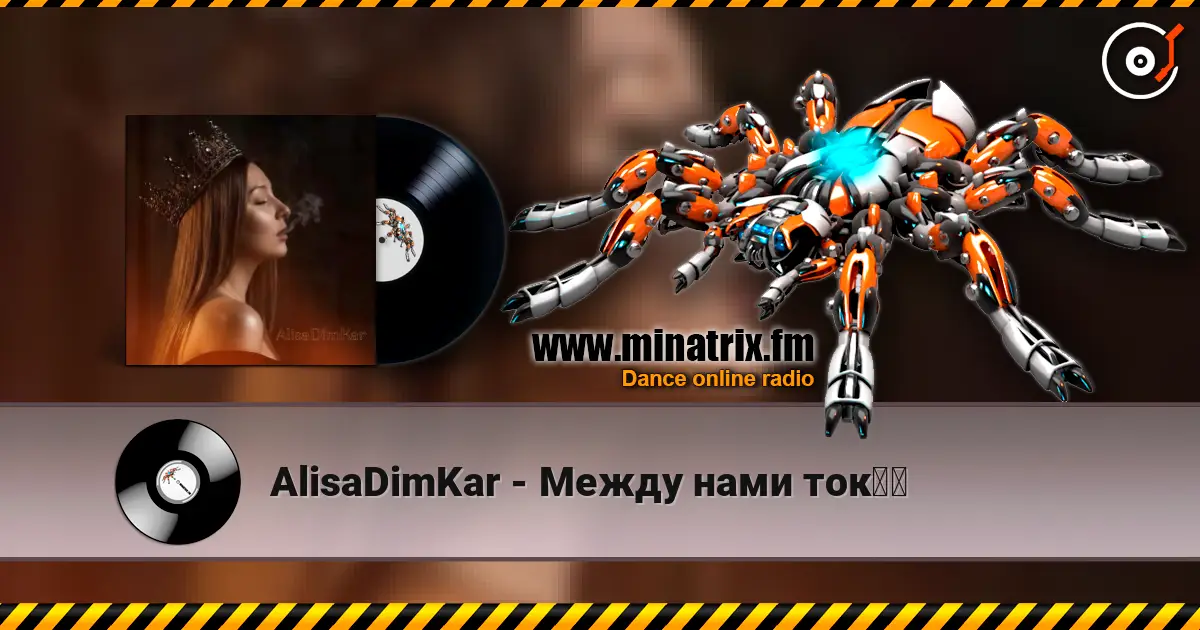 AlisaDimKar - Между нами ток⚡️ listen online in high quality | Minatrix.FM