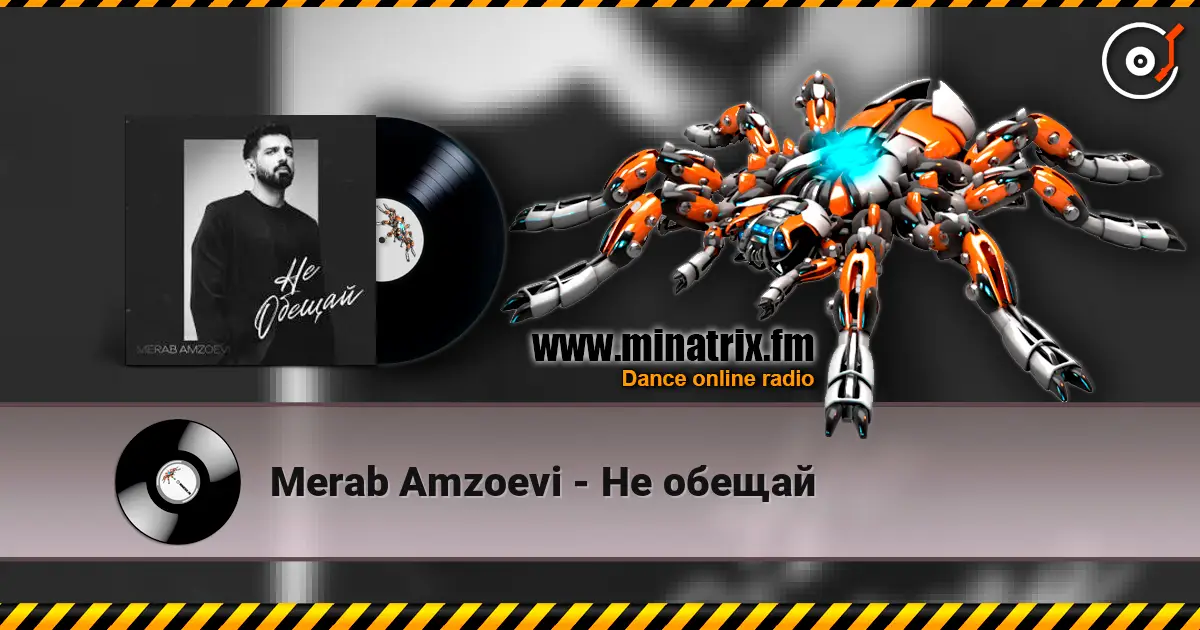 Merab Amzoevi - Не обещай listen online in high quality | Minatrix.FM