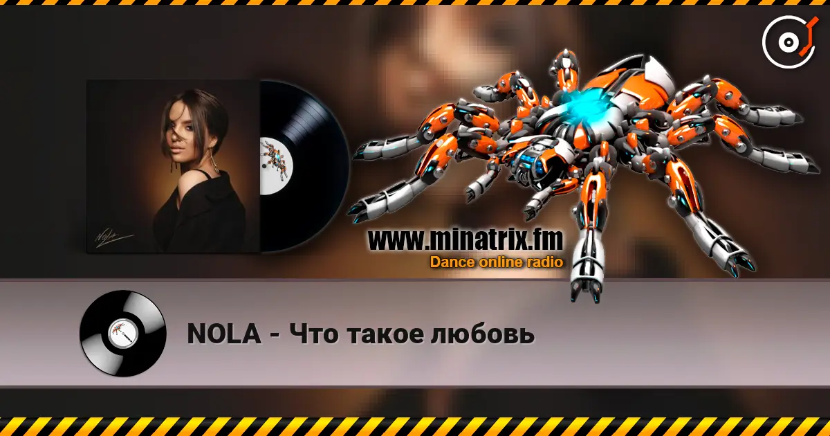 NOLA - Что такое любовь listen online in high quality | Minatrix.FM