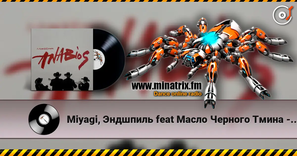 Miyagi, Эндшпиль feat Масло Черного Тмина - Wisdom listen online in high quality | Minatrix.FM