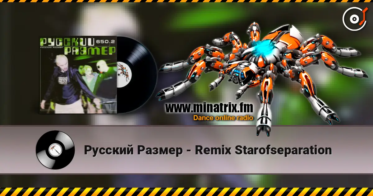 Русский Размер - Remix Starofseparation listen online in high quality | Minatrix.FM