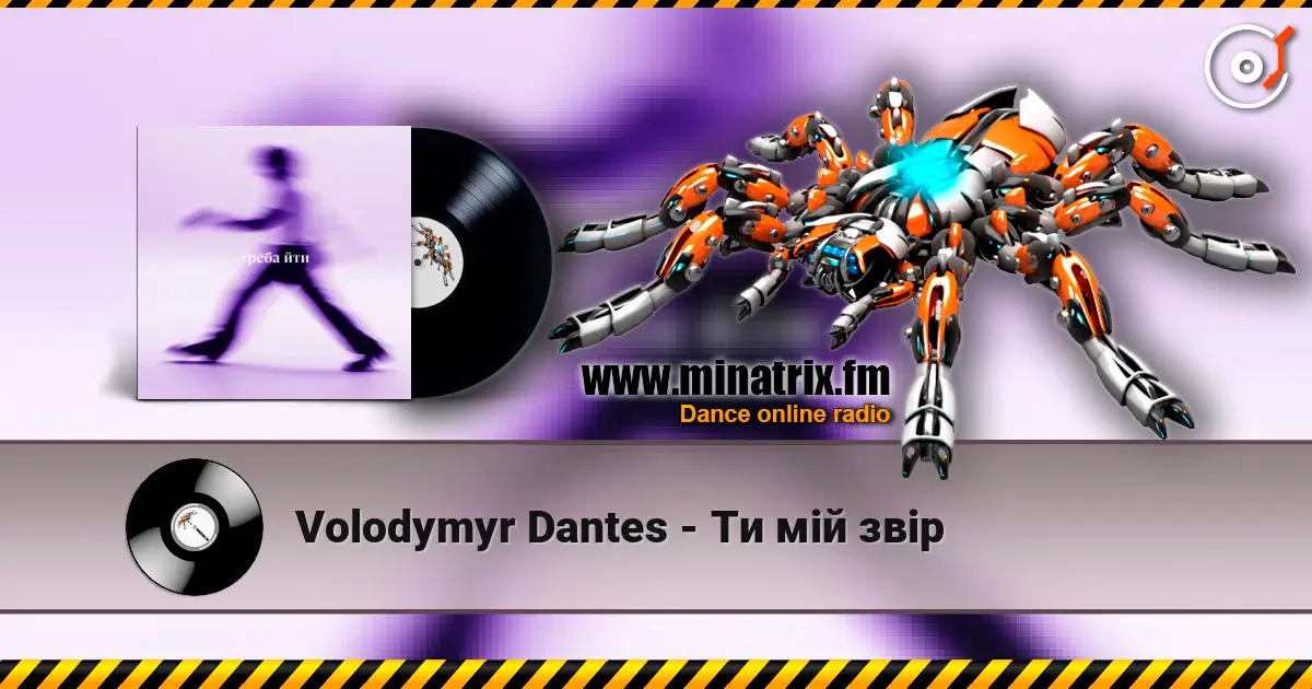 Volodymyr Dantes - Ти мій звір listen online in high quality | Minatrix.FM