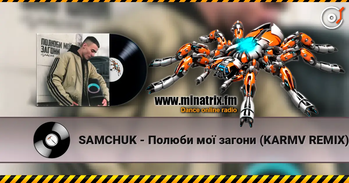 SAMCHUK - Полюби мої загони (KARMV REMIX) listen online in high quality | Minatrix.FM