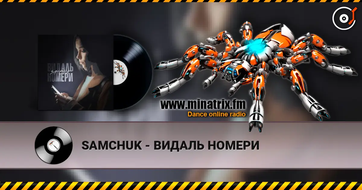 SAMCHUK - ВИДАЛЬ НОМЕРИ listen online in high quality | Minatrix.FM