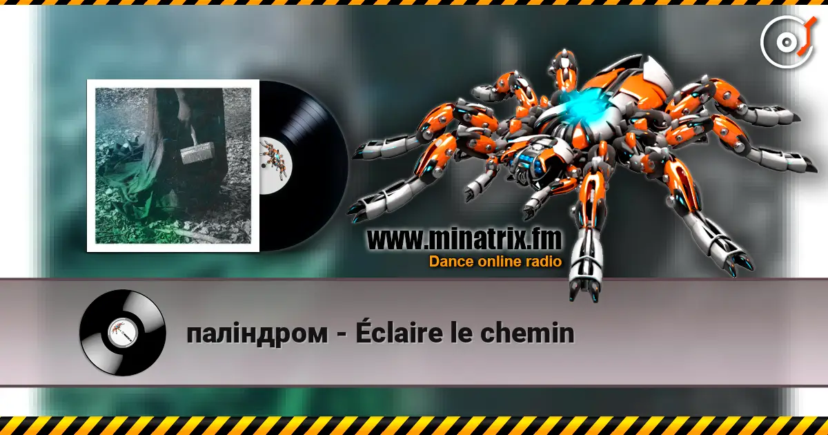 паліндром - Éclaire le chemin listen online in high quality | Minatrix.FM