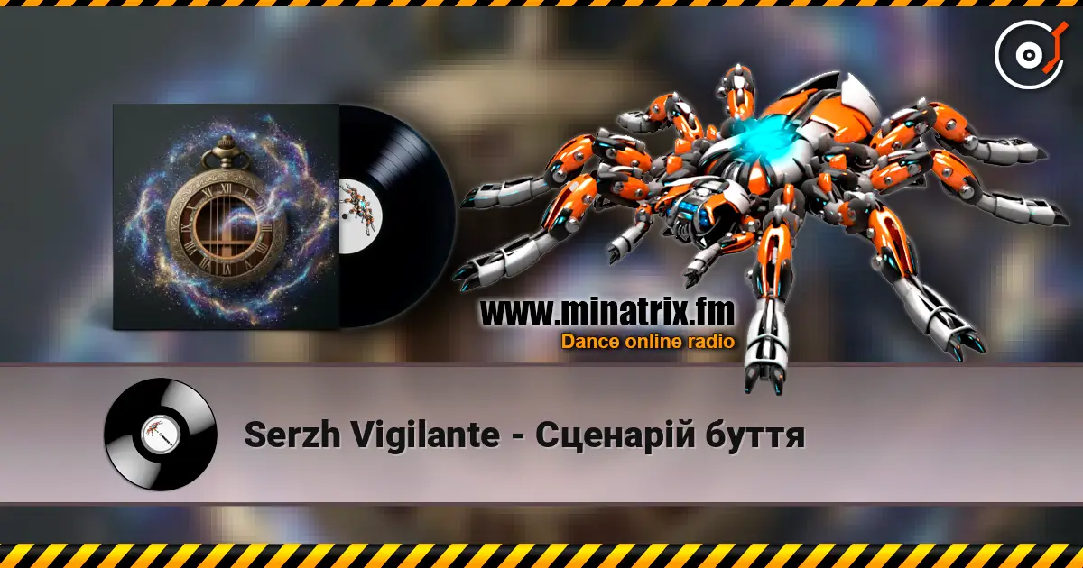 Serzh Vigilante - Сценарій буття listen online in high quality | Minatrix.FM