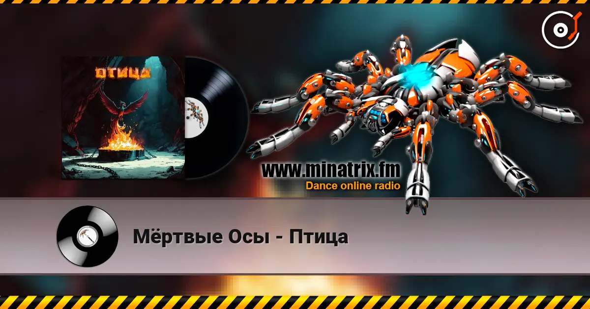 Мёртвые Осы - Птица listen online in high quality | Minatrix.FM