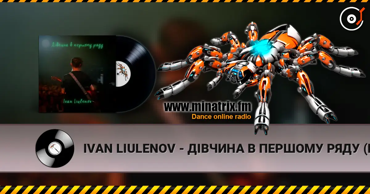 IVAN LIULENOV - ДІВЧИНА В ПЕРШОМУ РЯДУ (KARMV REMIX) listen online in high quality | Minatrix.FM