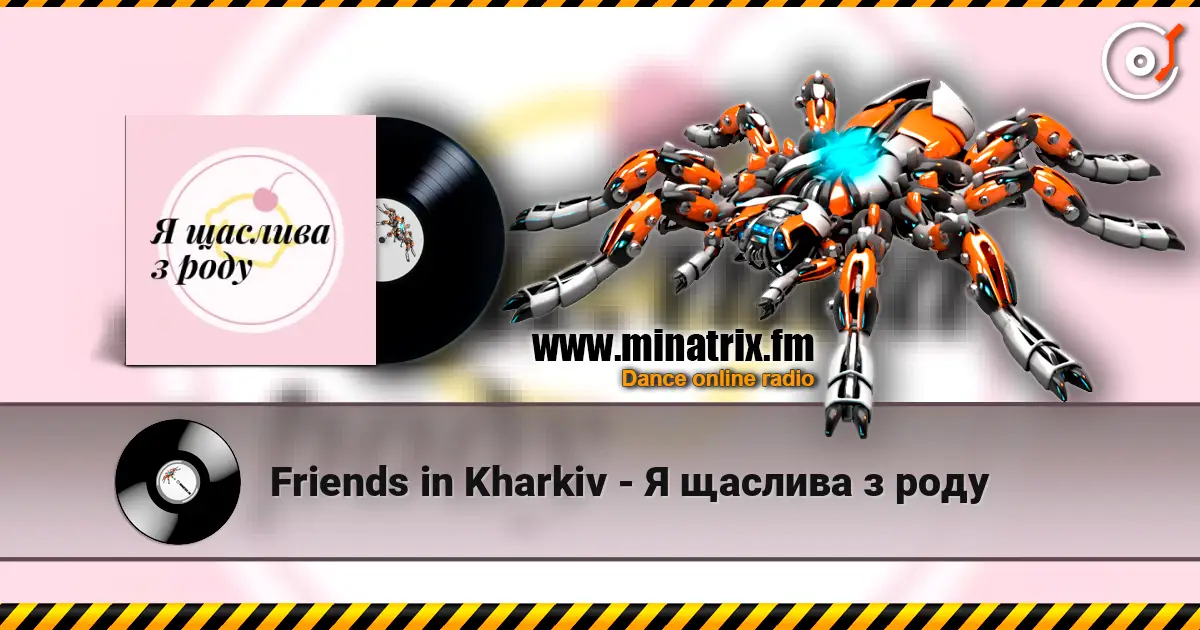 Friends in Kharkiv - Я щаслива з роду listen online in high quality | Minatrix.FM