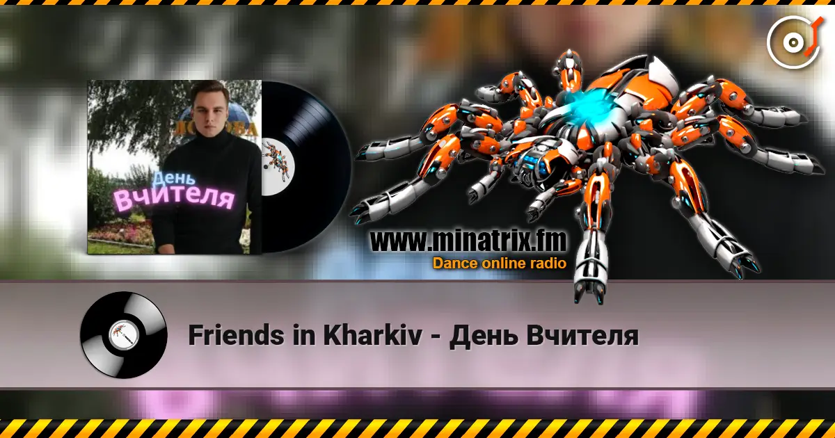 Friends in Kharkiv - День Вчителя listen online in high quality | Minatrix.FM