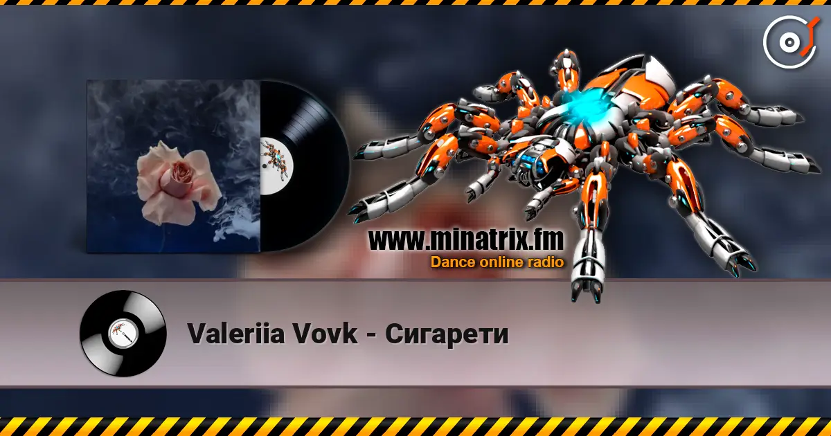 Valeriia Vovk - Сигарети listen online in high quality | Minatrix.FM
