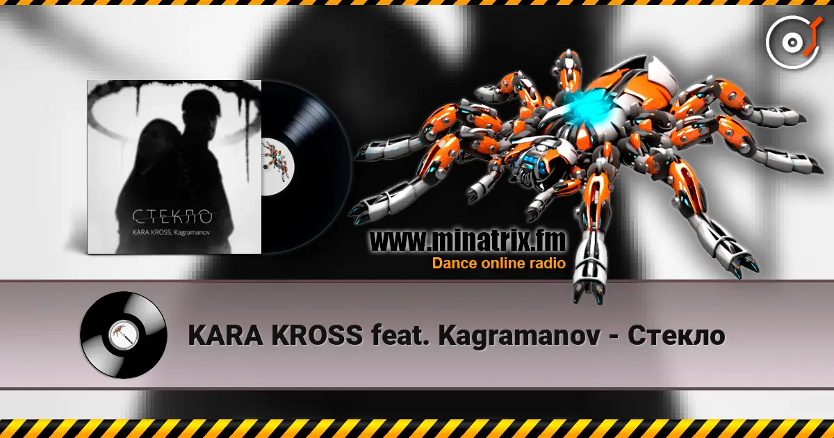 KARA KROSS feat. Kagramanov - Стекло listen online in high quality | Minatrix.FM