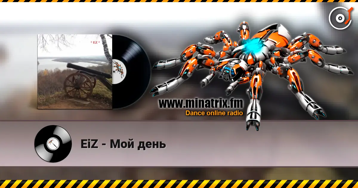 EiZ - Мой день listen online in high quality | Minatrix.FM