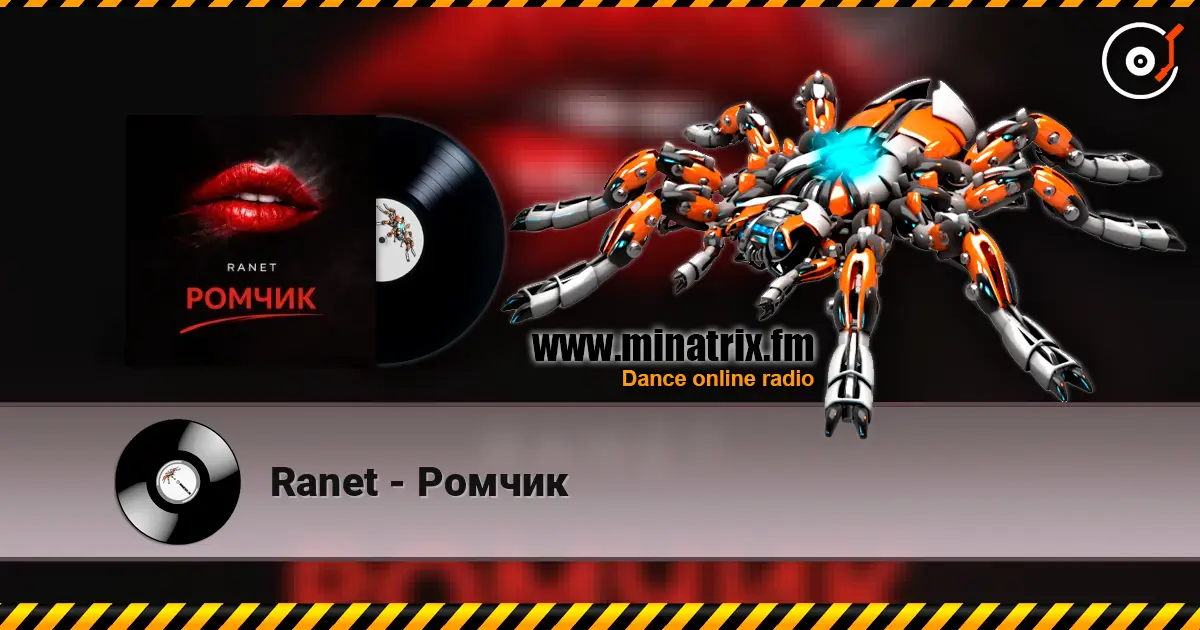 Ranet - Ромчик listen online in high quality | Minatrix.FM