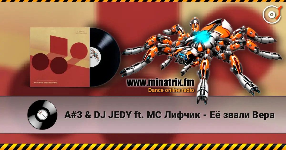 A#3 & DJ JEDY ft. МС Лифчик - Её звали Вера listen online in high quality | Minatrix.FM