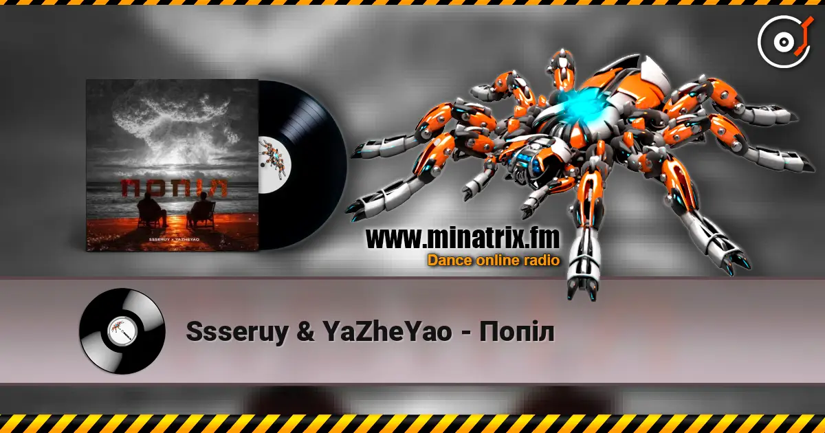 Ssseruy & YaZheYao - Попіл listen online in high quality | Minatrix.FM